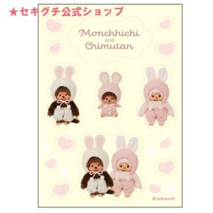 Monchhichi Bunny Girl